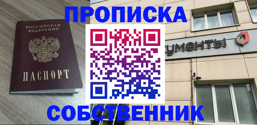 временная регистрация законно в Великом Устюге